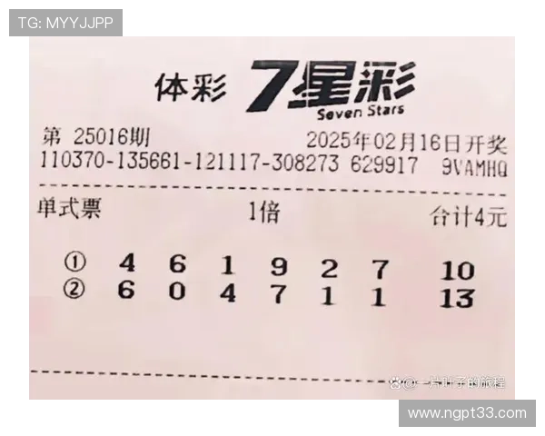 第84期七星彩开奖结果揭晓,大奖花落谁家引关注